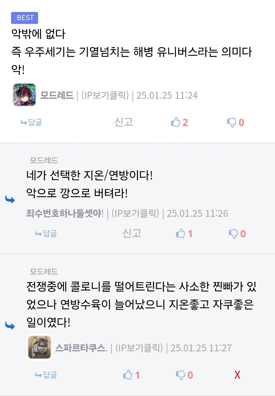 "건담에 선악이 없다는것은 틀린말이다."_2.jpg