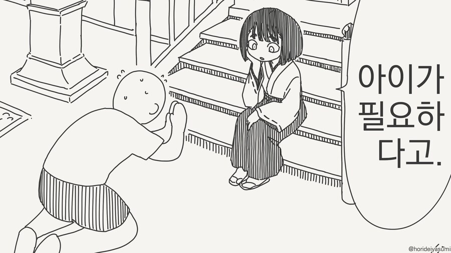 아이가 필요합니다......manwha_1.jpg