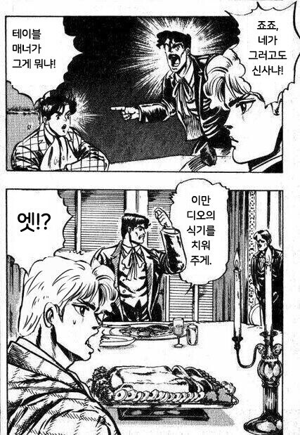 죠죠) 디오가 죠스타경에게 독을 먹인 이유_2.jpg