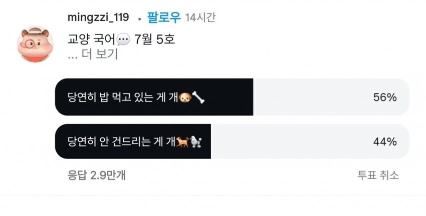 해석 논란이 있어서 놀란 속담_2.jpg