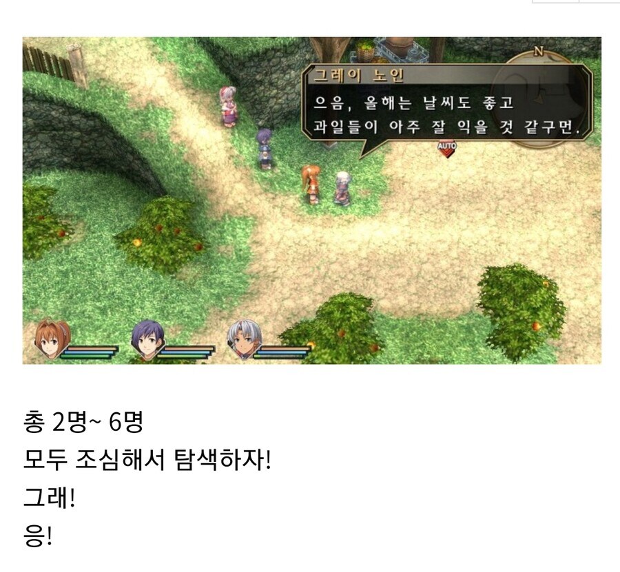 궤적시리즈 주인공파티 발전사.jpg_1.jpg