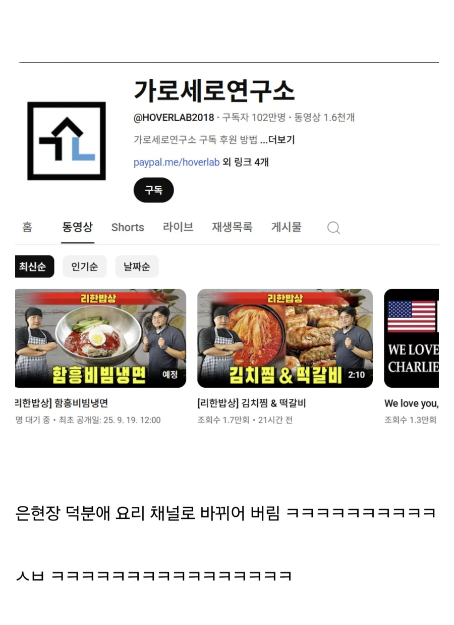 실시간 어질어질한 가세연 근황._1.webp