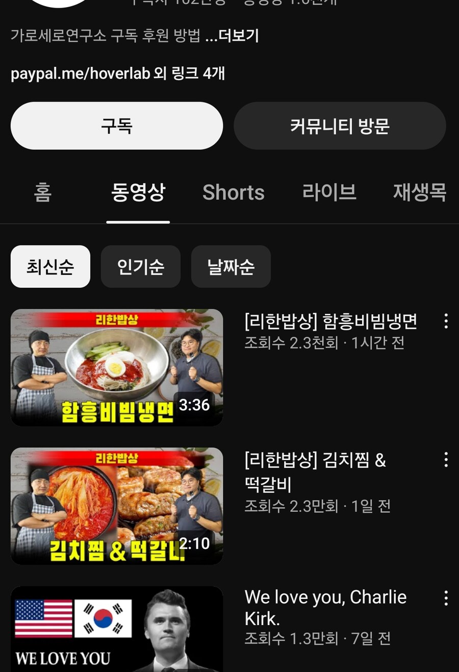 실시간 어질어질한 가세연 근황._2.jpg