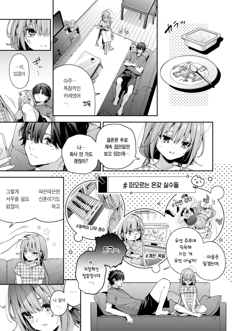 여선배결혼 퇴직후 교복 플레이 하는 만화_6.webp