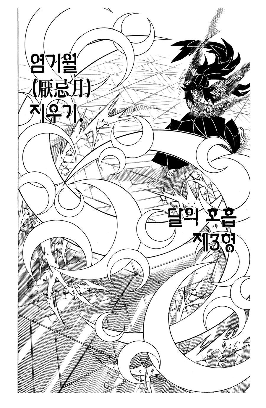 귀멸 코쿠시보전 다시 보면 드는 생각_2.jpg