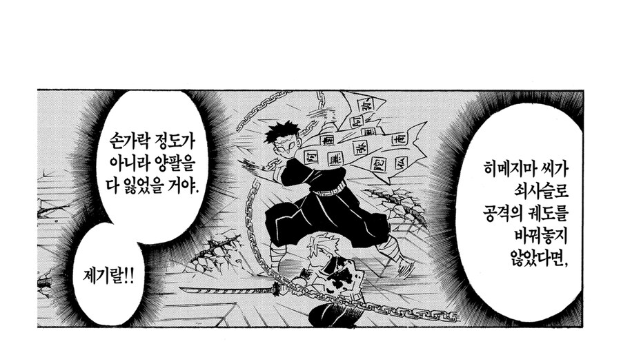 귀멸 코쿠시보전 다시 보면 드는 생각_11.jpg