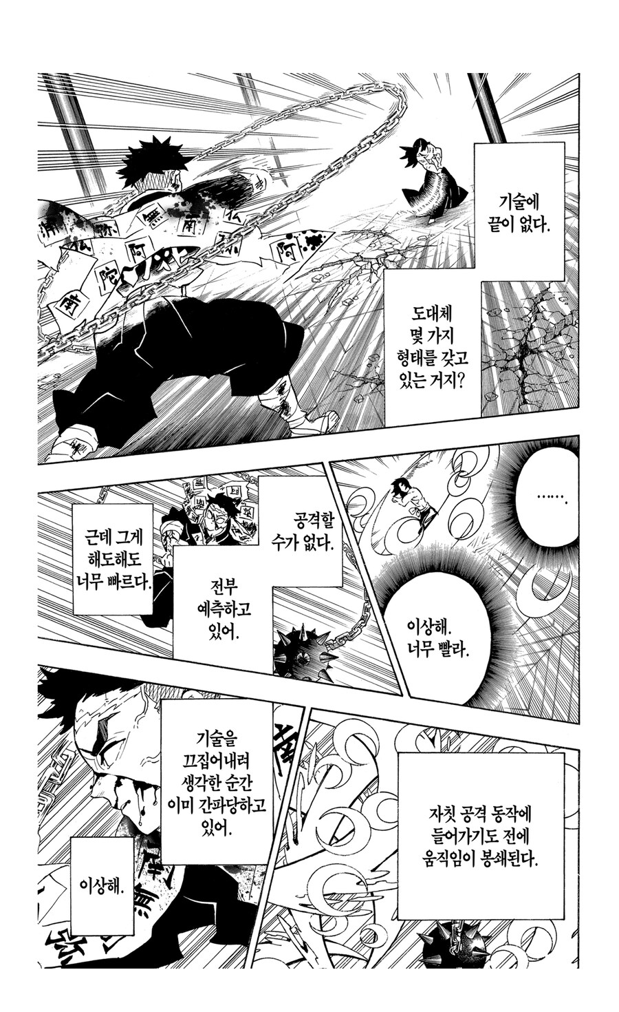 귀멸 코쿠시보전 다시 보면 드는 생각_12.jpg