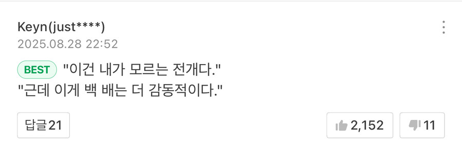웹툰 역대급 영지 설계사 근황_1.jpg