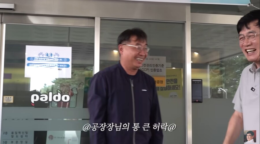 꼬꼬면으로 대박 터뜨린 팔도 라면에서 이경규의 입지_18.png