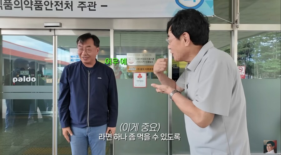 꼬꼬면으로 대박 터뜨린 팔도 라면에서 이경규의 입지_20.png