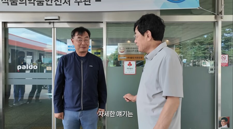 꼬꼬면으로 대박 터뜨린 팔도 라면에서 이경규의 입지_29.png