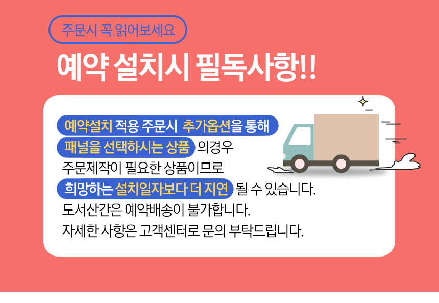 예약설치