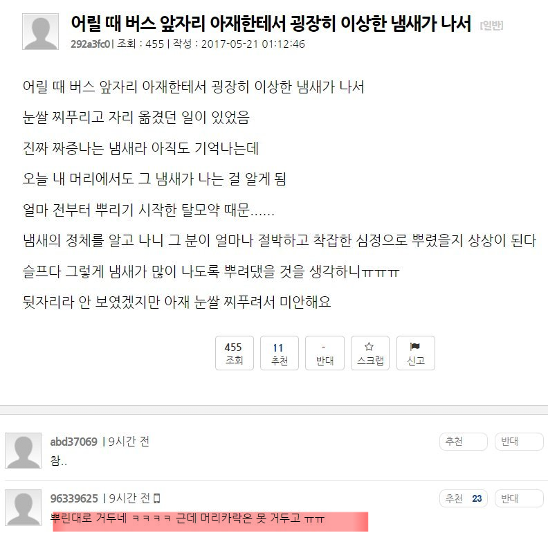 클릭하시면 원본 이미지를 보실 수 있습니다.