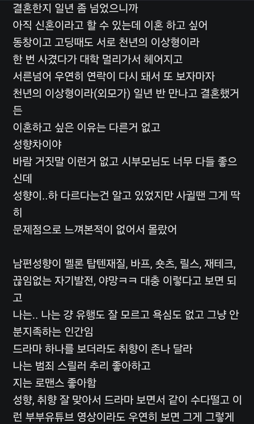 Screenshot_20250817_014615_DaumCafe.jpg 이런 걸로 이혼한다고 그러면 부모님이 이해해주실까.jpg