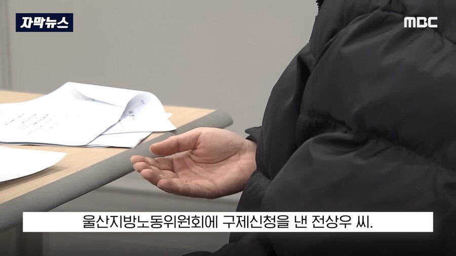 존재하지 않는 AI 판례로 반박하다가 들킨 노무사