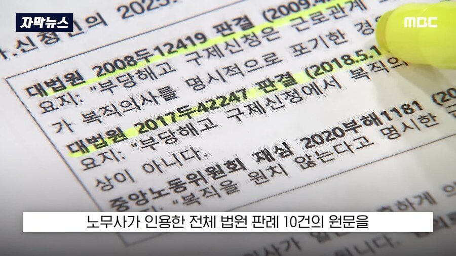 존재하지 않는 AI 판례로 반박하다가 들킨 노무사
