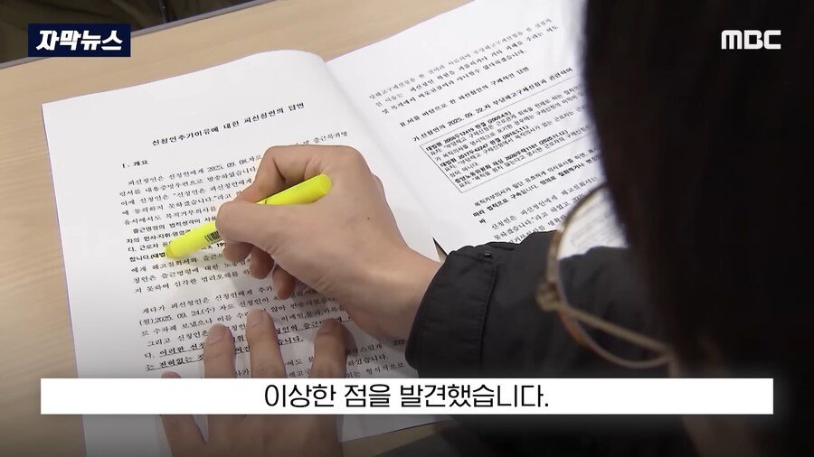 존재하지 않는 AI 판례로 반박하다가 들킨 노무사