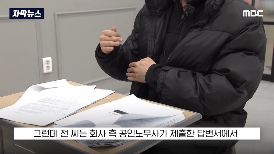 존재하지 않는 AI 판례로 반박하다가 들킨 노무사