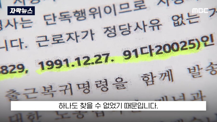 존재하지 않는 AI 판례로 반박하다가 들킨 노무사