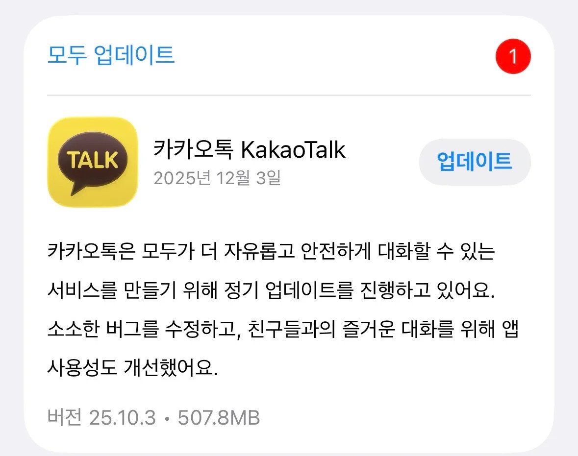 0a63ef76cae966269822b4a2edec0e3e.webp.ren.jpg 카톡, 결국 '원래대로'…석 달 만에 '원상복구'