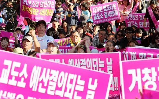 다운로드파일.jpg 오지에 교도소를 지으면 발생하는 문제점.txt