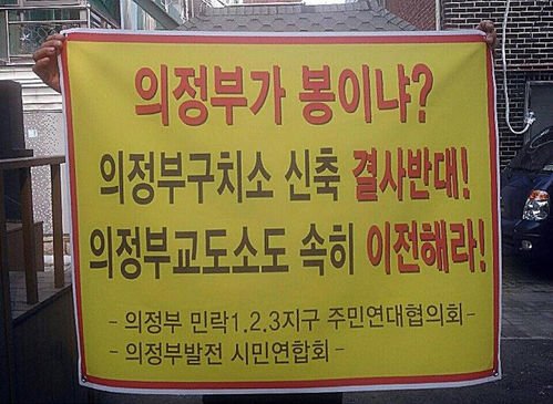 201095429_500.jpg 오지에 교도소를 지으면 발생하는 문제점.txt