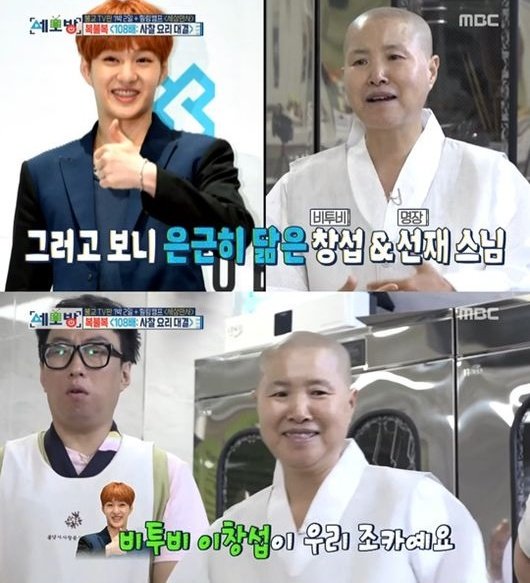 창서비 선재 스님 조카였어?!!!! 계속보니까 닮은거 같기도... #이창섭 #선재스님