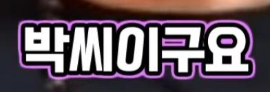 클릭하시면 원본 이미지를 보실 수 있습니다.